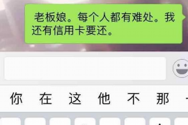 淮滨专业要账公司如何查找老赖？